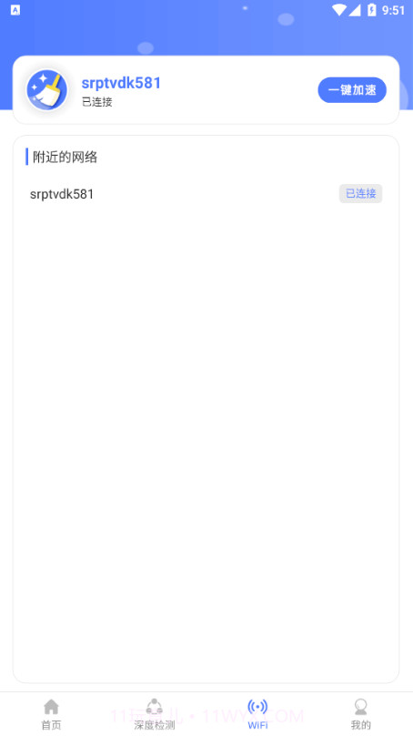 云端清理大师截图4