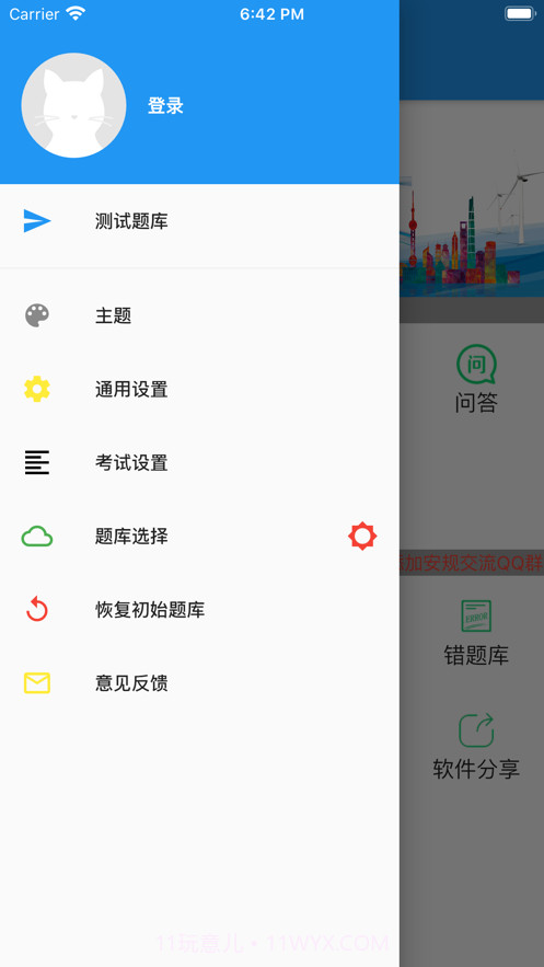 安规题库星瀚截图2