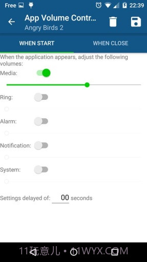 应用音量控制器截图2