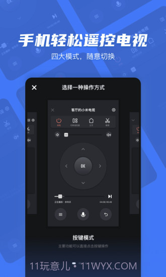电视超人投屏截图1