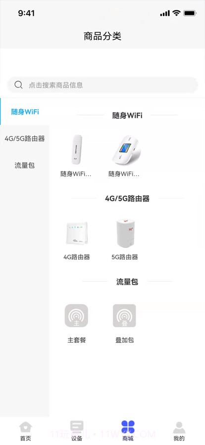表鸽截图3 表鸽截图3