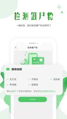 微商群发截图2 微商群发截图2
