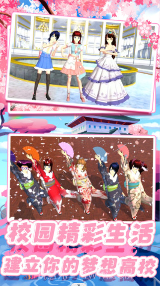 樱校校园少女模拟器截图1 樱校校园少女模拟器截图1