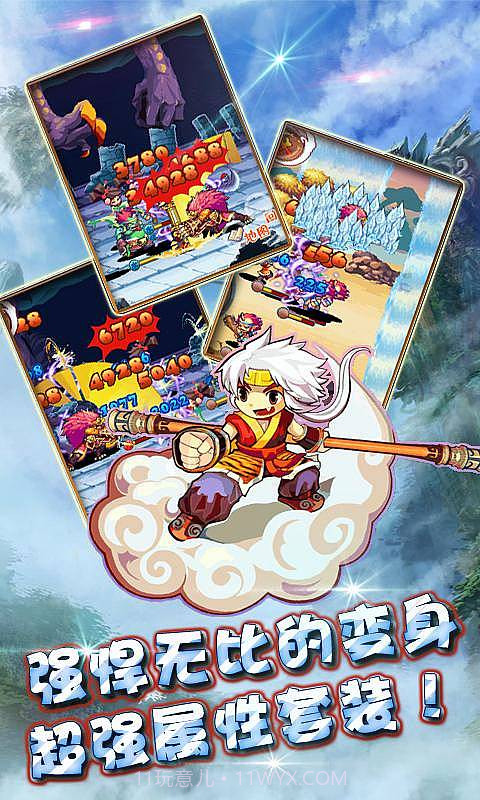 真西游记悟空传2截图3 真西游记悟空传2截图3