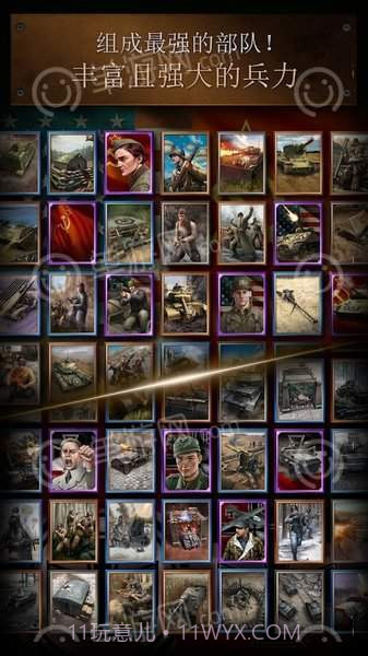 勇猛之路：二战安卓截图2