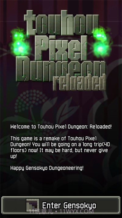 东方像素地牢重制版截图3