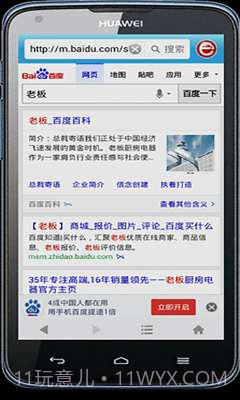 棱镜浏览器截图4 棱镜浏览器截图4