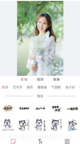 图片拼接美化大师截图2