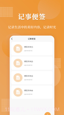 口袋加密相册截图1