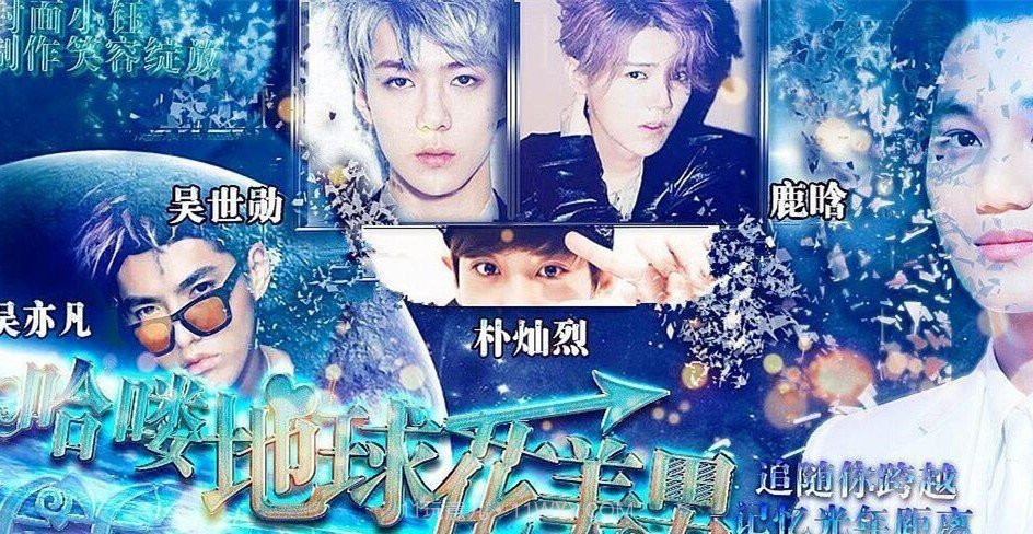 哈喽地球花美男截图3