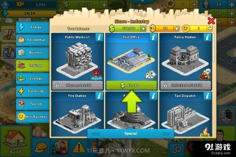 我的国家2020截图1