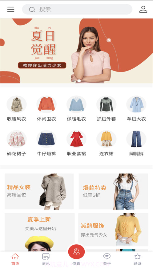 龙新商城截图2 龙新商城截图2