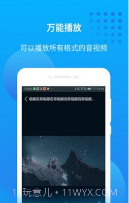 爱奇艺万能联播(爱奇艺万能联播二维码)安卓正式版截图2 爱奇艺万能联播(爱奇艺万能联播二维码)安卓正式版截图2