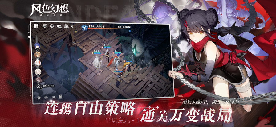 风色幻想命运传说截图4