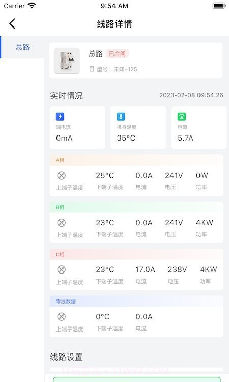 曼顿电博士Pro版截图1