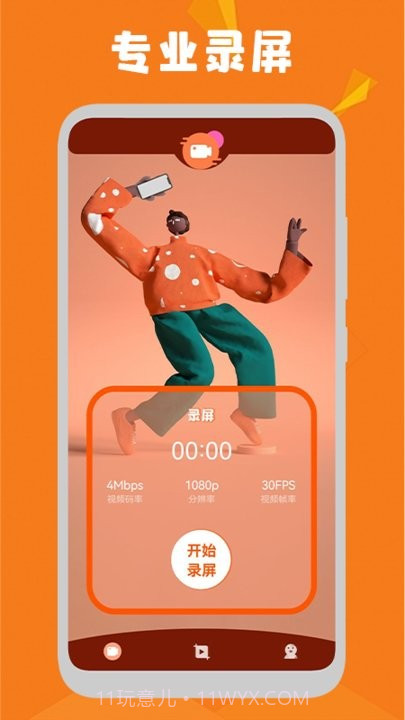 大象视频录屏剪辑截图3