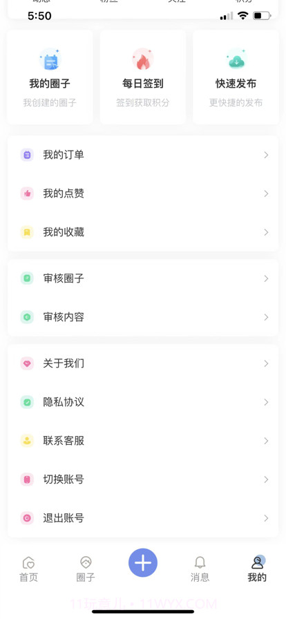 丸子社区截图4