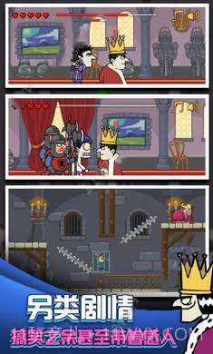 我要当国王2截图2 我要当国王2截图2