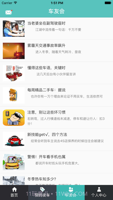 途众好车截图4 途众好车截图4