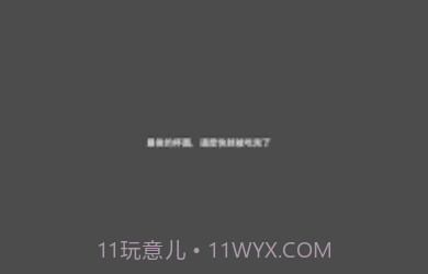 社畜奇遇记截图1