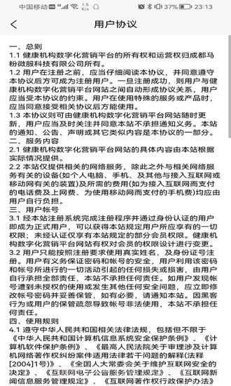 物业美截图1 物业美截图1