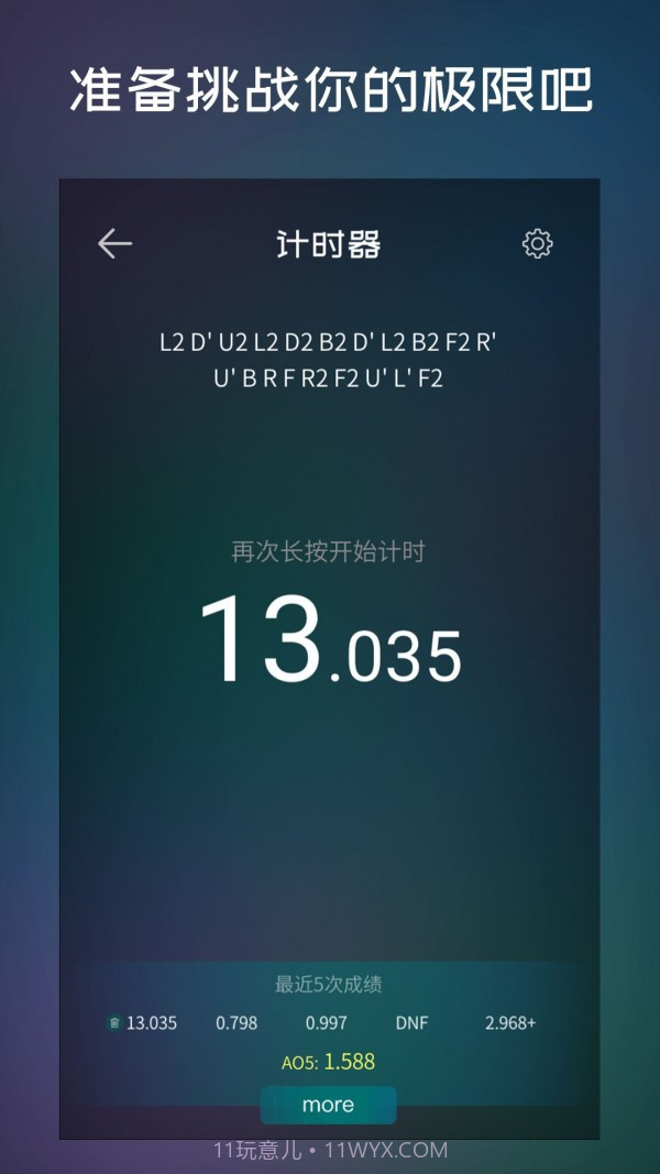 魔方学院截图5 魔方学院截图5
