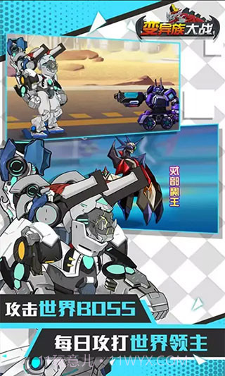 变异族大战v1.3截图2