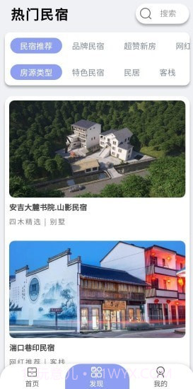 远泽v1.0手机版截图3