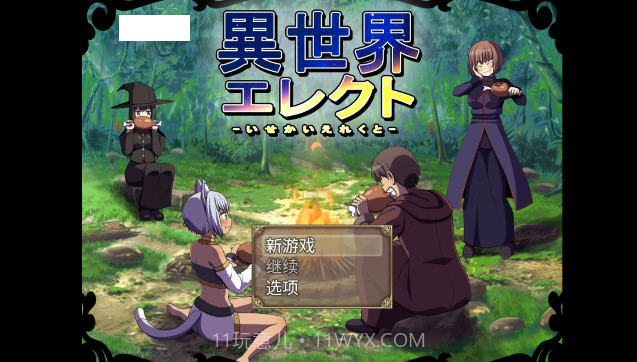 异世界抉择截图3 异世界抉择截图3