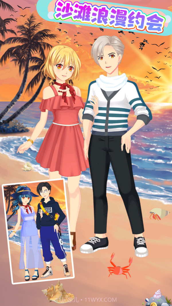 我的动漫男友截图2