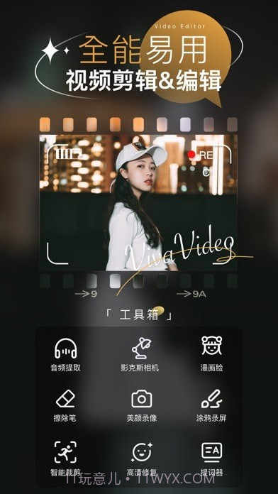 小影剪辑截图5 小影剪辑截图5