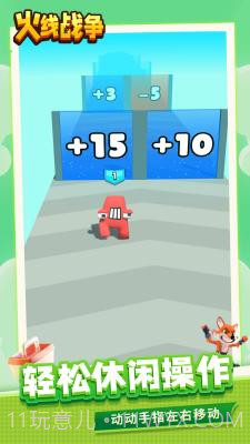 火线战争经典版截图2 火线战争经典版截图2