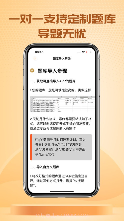 快搜搜题pro截图2