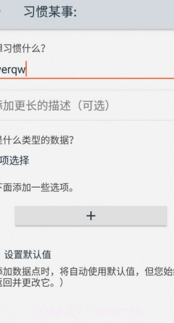 兰倩习惯小记截图2