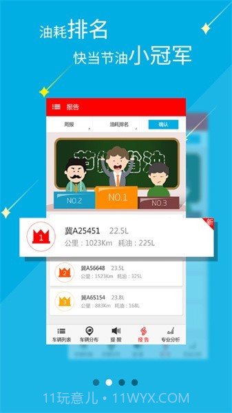 clink车队版截图1