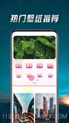 壁纸最美截图3 壁纸最美截图3