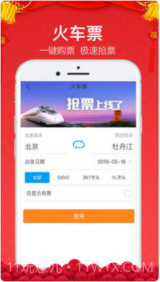 金色世纪商旅无线截图4