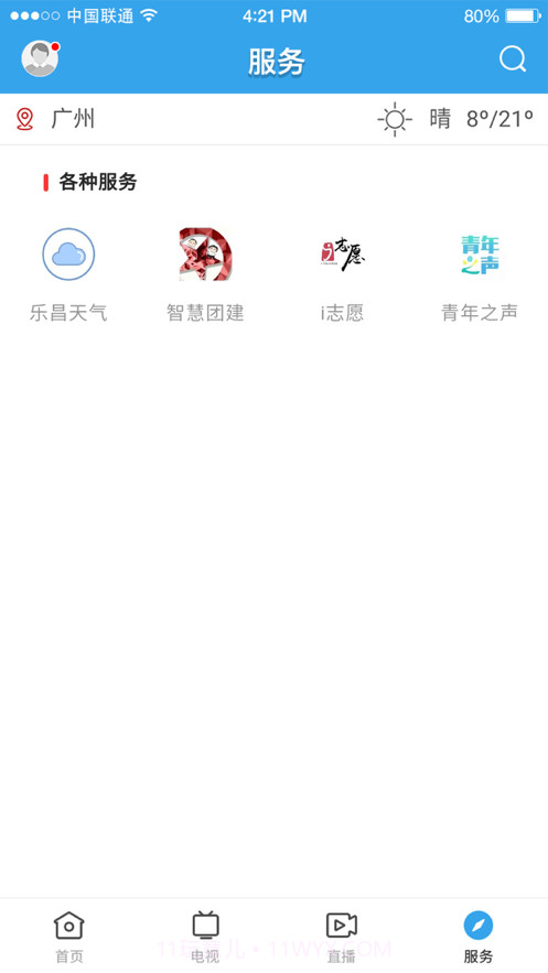 清和乐昌截图4