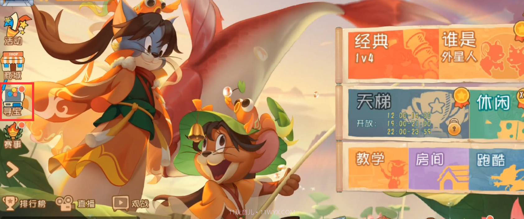 猫和老鼠共研服截图3 猫和老鼠共研服截图3