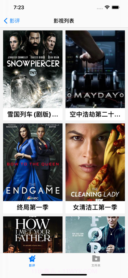 天天美剧影评截图1