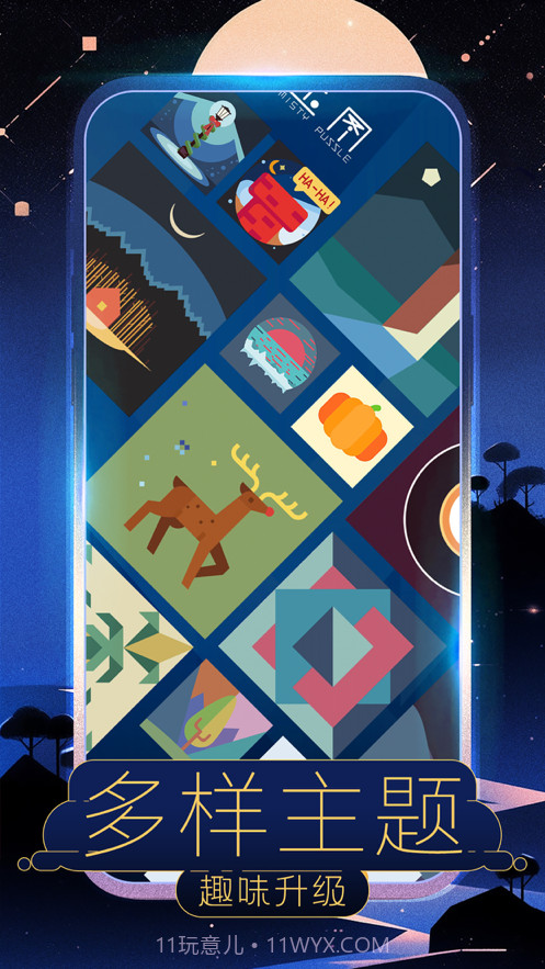 迷图截图2 迷图截图2