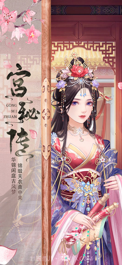 宫:秘传截图1 宫:秘传截图1