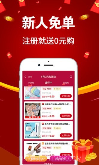 亿购联盟截图2