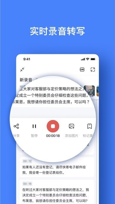 Notta录音转文字截图2 Notta录音转文字截图2