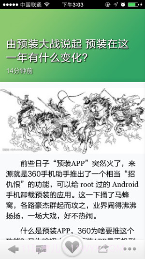 麦克邦客户端截图4 麦克邦客户端截图4