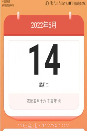 爱得深公牛充电截图2 爱得深公牛充电截图2