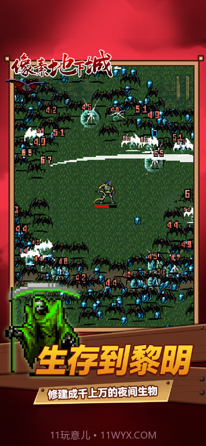 像素地下城截图4 像素地下城截图4