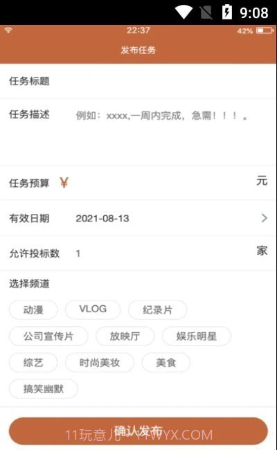 小凡寻影截图3 小凡寻影截图3