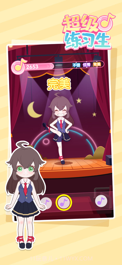 超级练习生截图3 超级练习生截图3