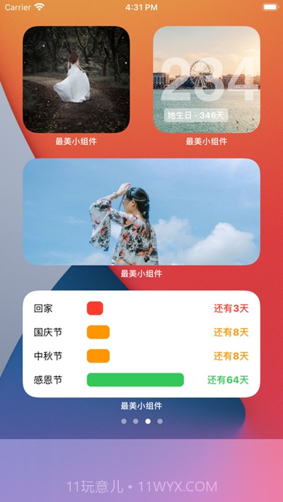 最美小组件截图3 最美小组件截图3